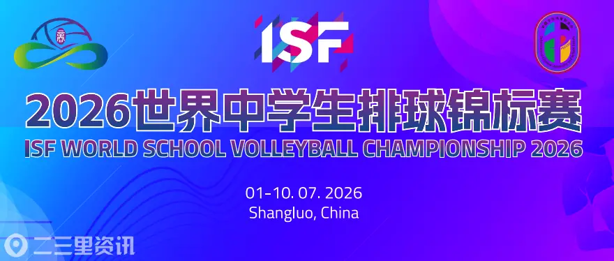 七月排球盛会相约商洛！观赛享三重大礼包，九大高铁旅游优惠政策邀游客畅游秦岭