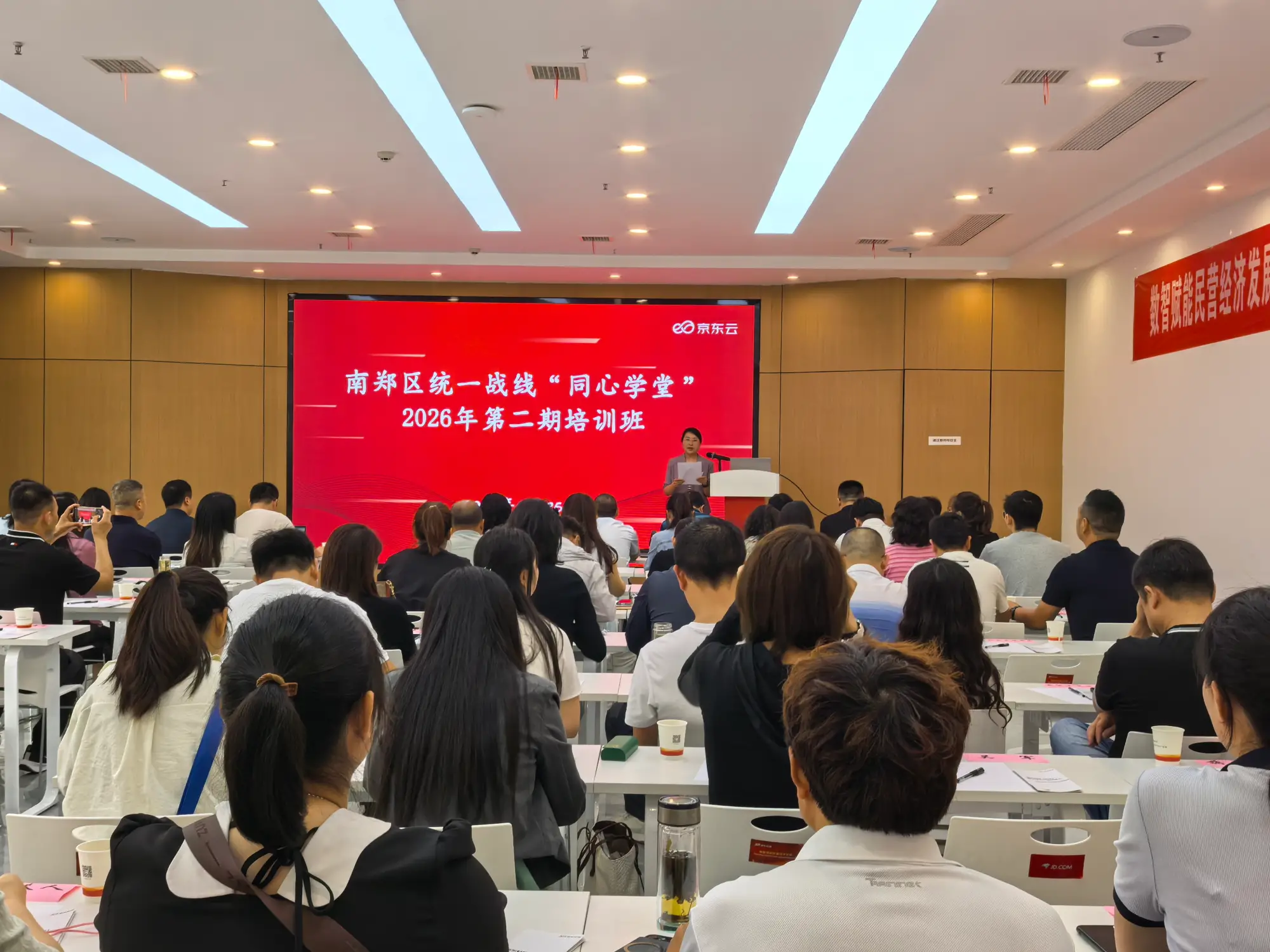 数智赋能民营经济发展！京东云灵境平台应用与OPC社区建设专题培训活动成功举办