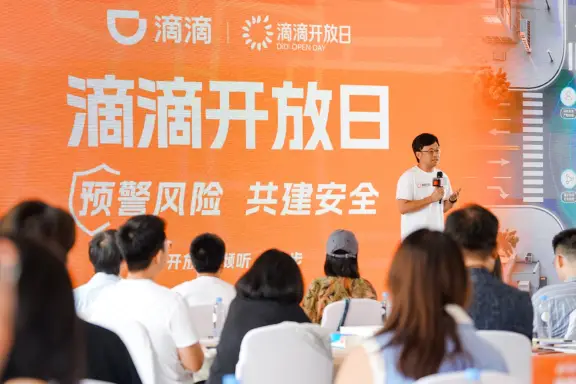 滴滴开放日走进预警中心 监督一场“安全接力赛”