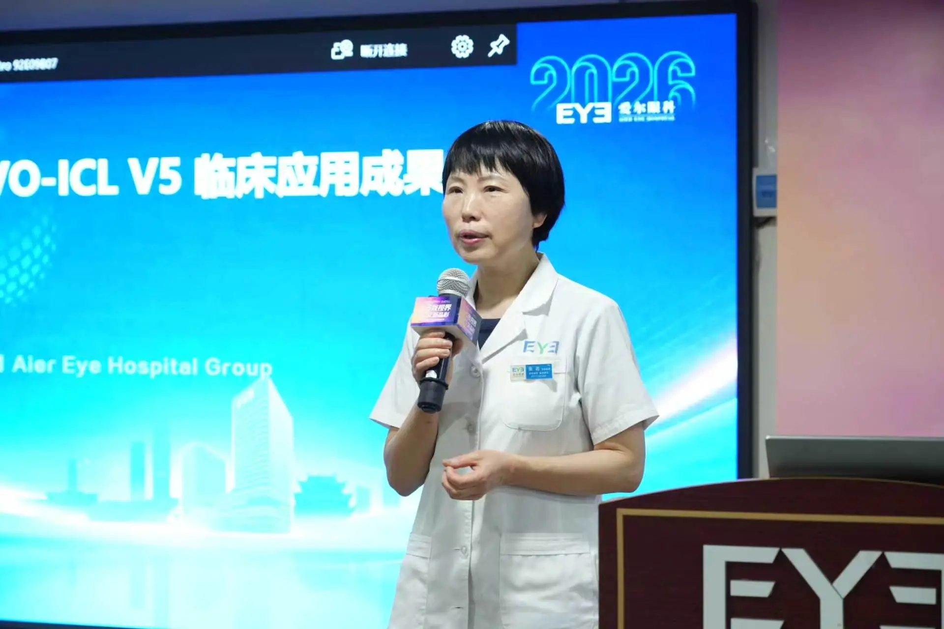 “晶”彩新生 “视”不可挡——长春爱尔眼科ICL(V5)成果发布会圆满举办