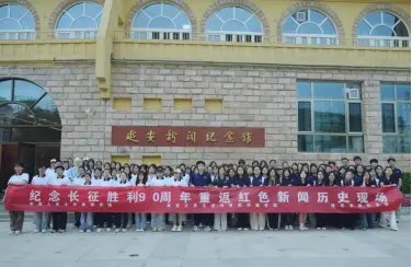 “纪念长征胜利90周年·重返红色新闻历史现场”活动在延安举行
