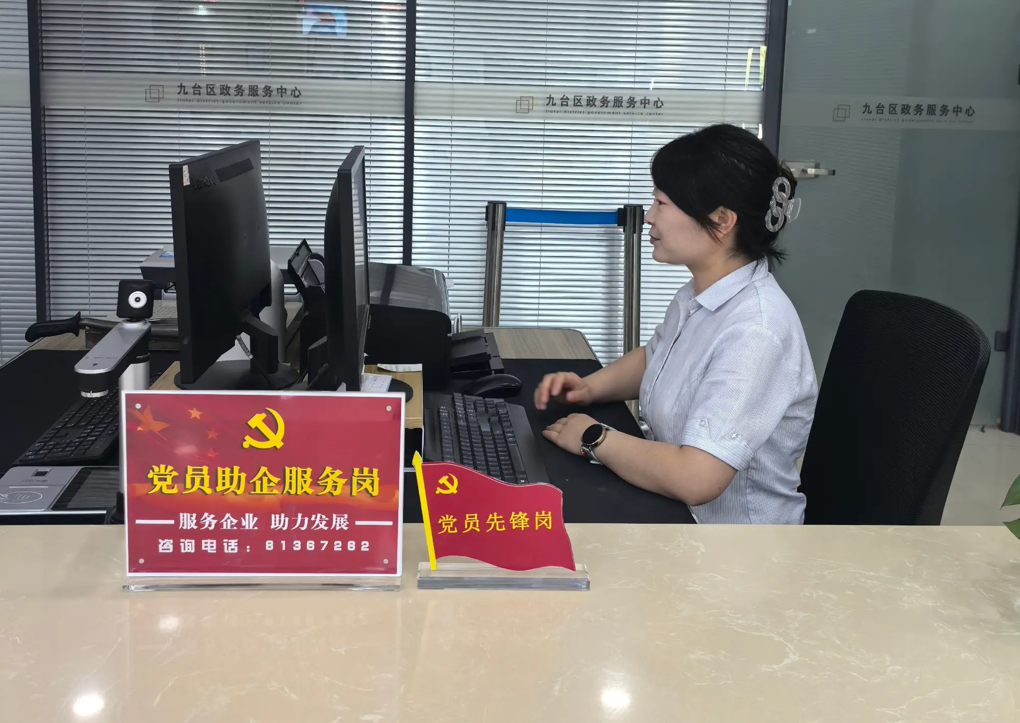 九台区政务服务和数字化建设管理局：推动党建工作与业务工作同频共振、深度融合