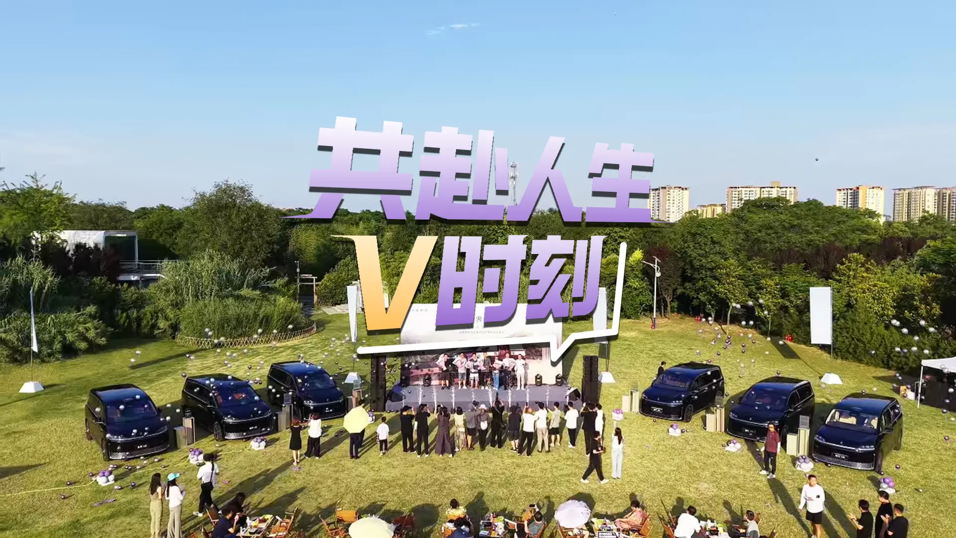 这场交付，不仅是提车，更是对生活的美好期许！