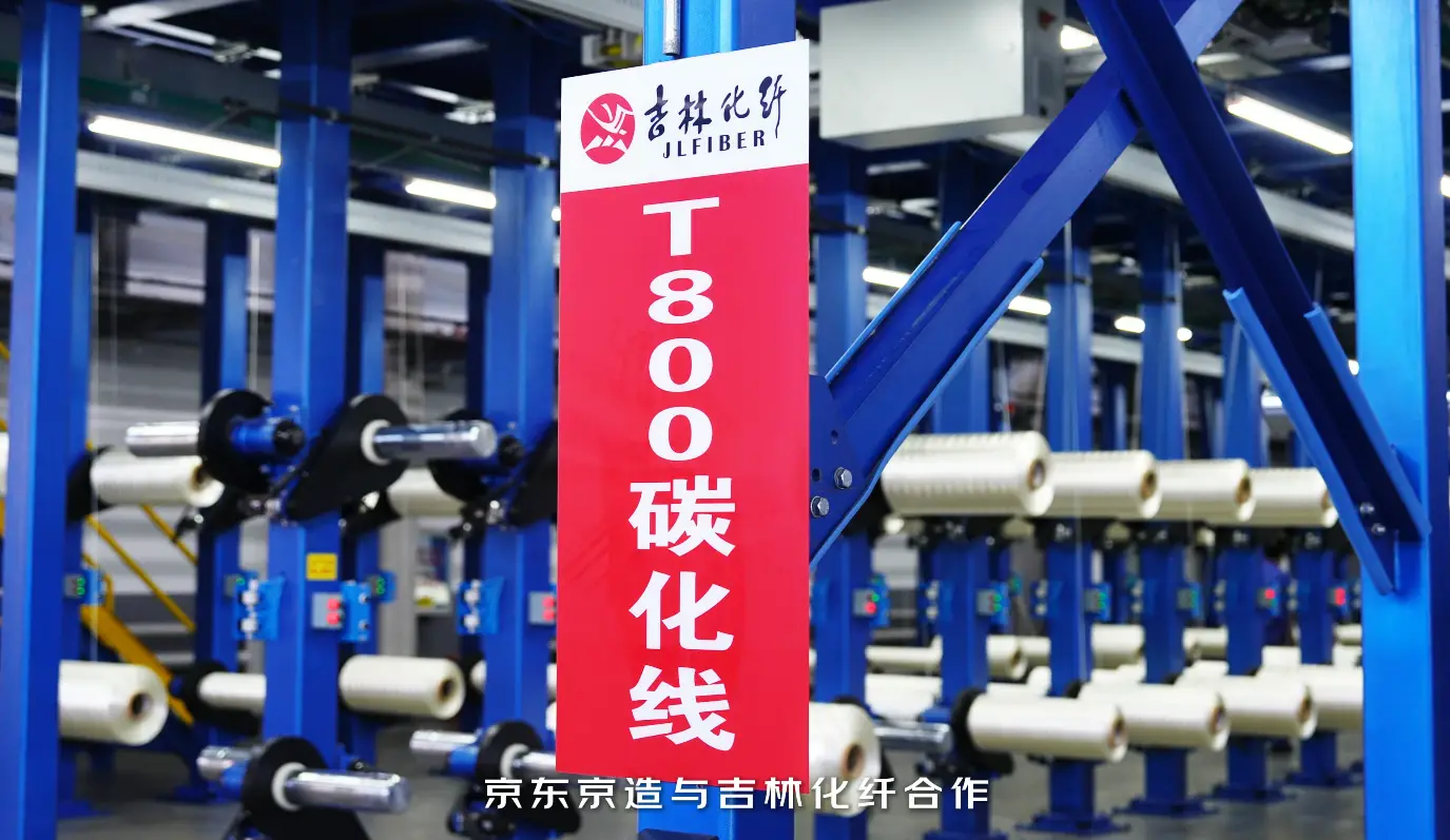 黑色黄金碳纤维，从赛车航空走进户外生活日常！京东京造联动吉林化纤集团，平价拿下轻量化好物