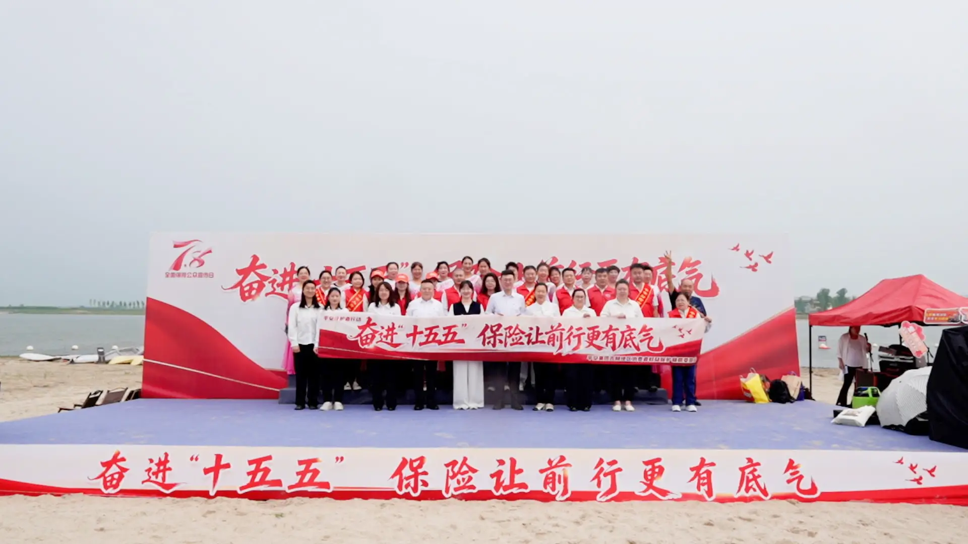风雨无阻显担当 保险情深系民生 ——平安集团吉林地区消保联席开展7·8全国保险公众宣传日主题活动