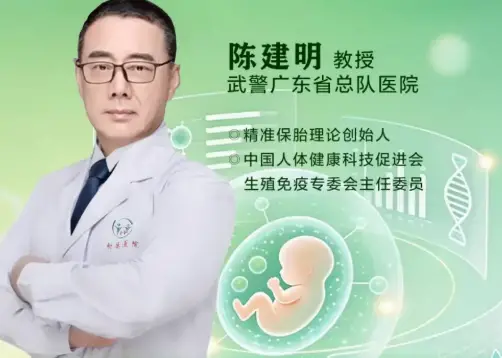 7月19日广东省总队医院陈建明主任莅临西安生殖医学医院