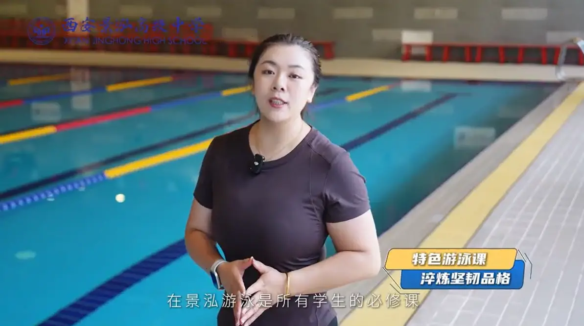 视频|二三里探校：西安景泓高级中学