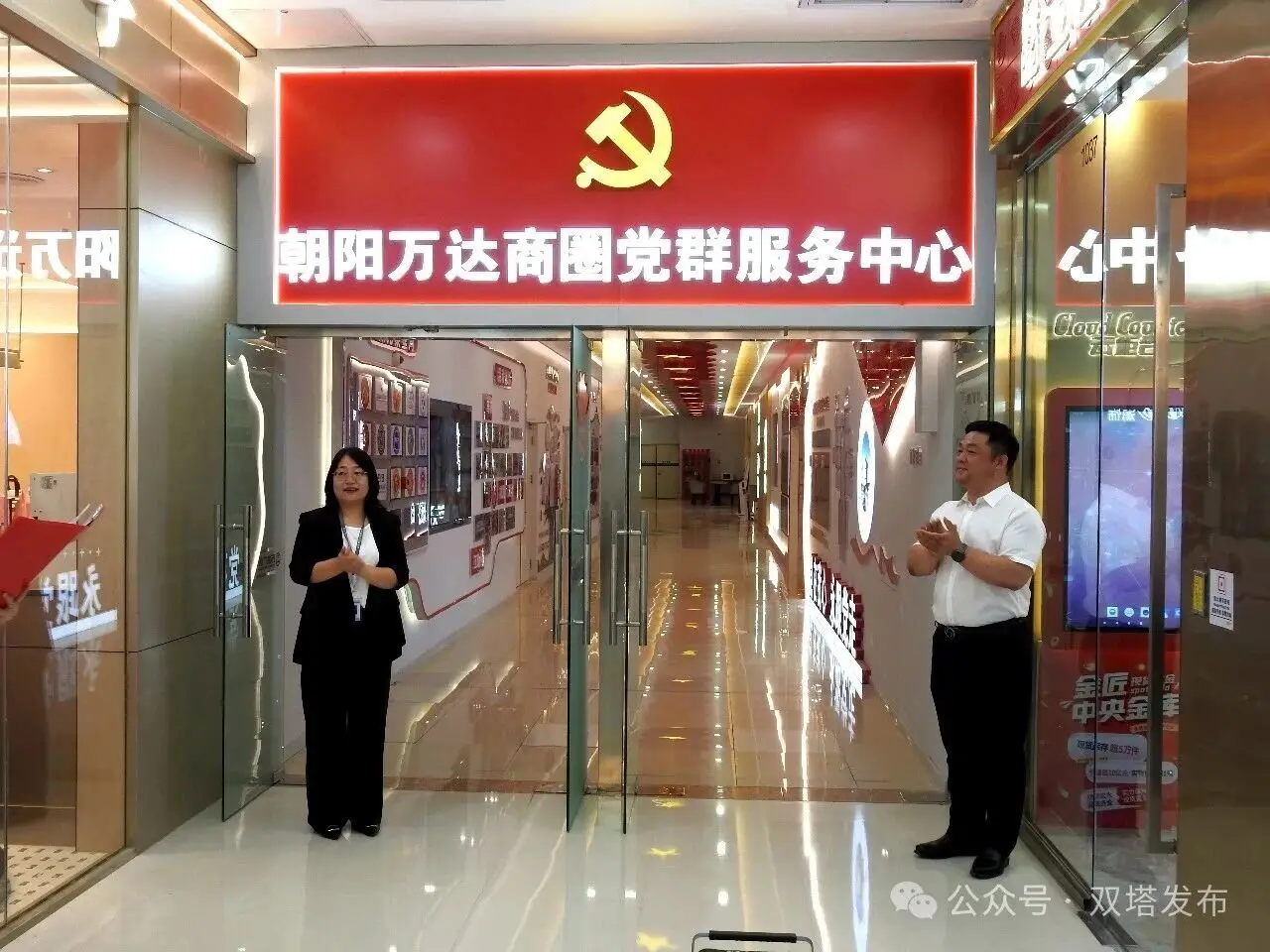 党建引领商圈发展 聚力共建惠民阵地——朝阳市首家商圈党群服务中心正式揭牌启用