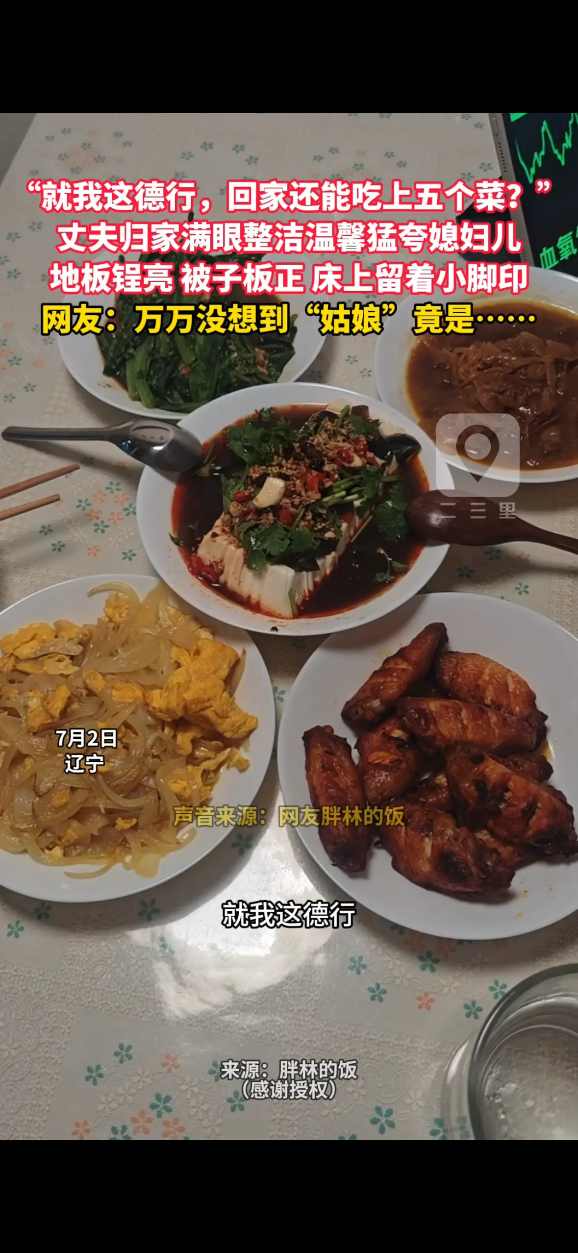 反转暖心的极致居家浪漫 丈夫调侃自己这般德行难享幸福 推门归家满眼整洁温馨 网友：万万没想到女儿竟是……