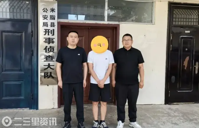 米脂公安成功破获一起以“帮办事”为名系列诈骗案