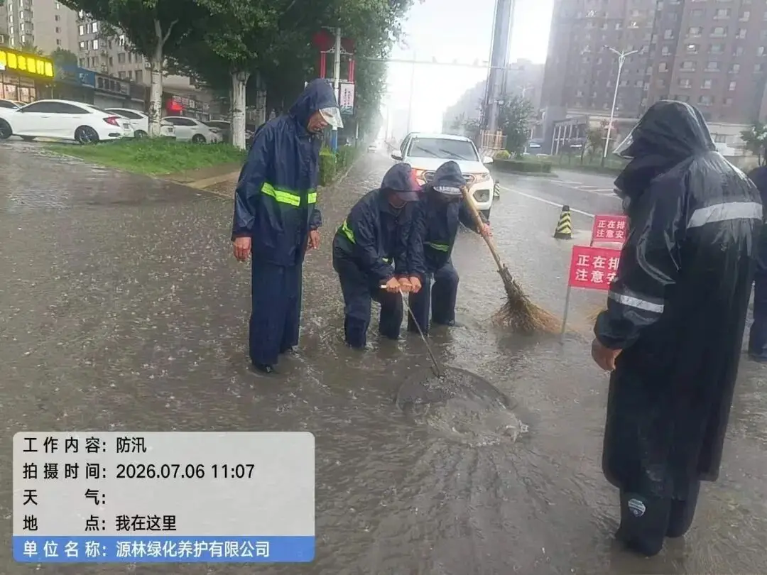 闻“汛”而动，向雨而行——朝阳环境集团全力筑牢城市防汛安全防线