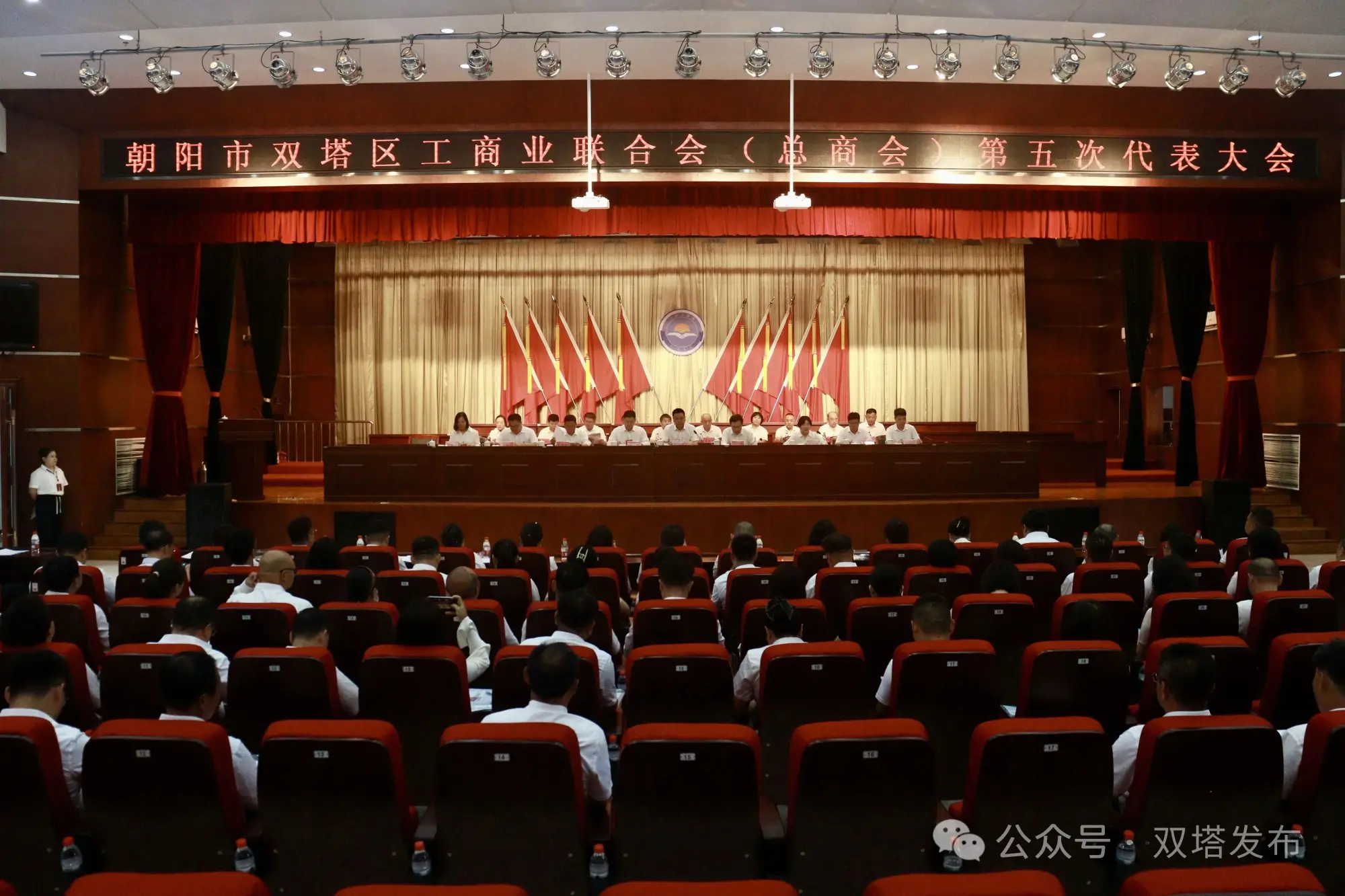双塔区工商业联合会（总商会）第五次代表大会召开 选举产生新一届执委会