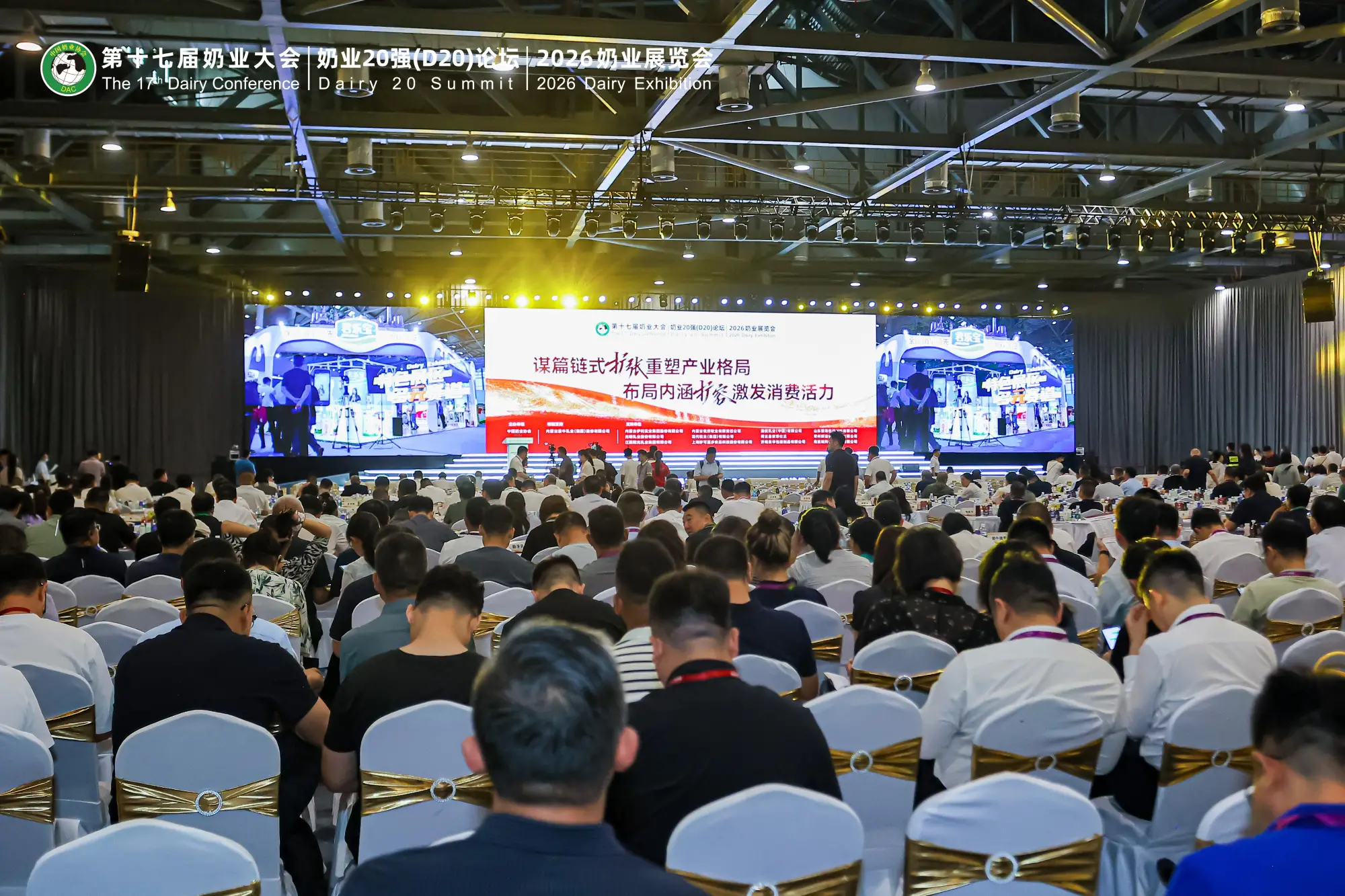锚定价值创造 深耕全链协同 蒙牛总裁高飞提出奶业三大倡议