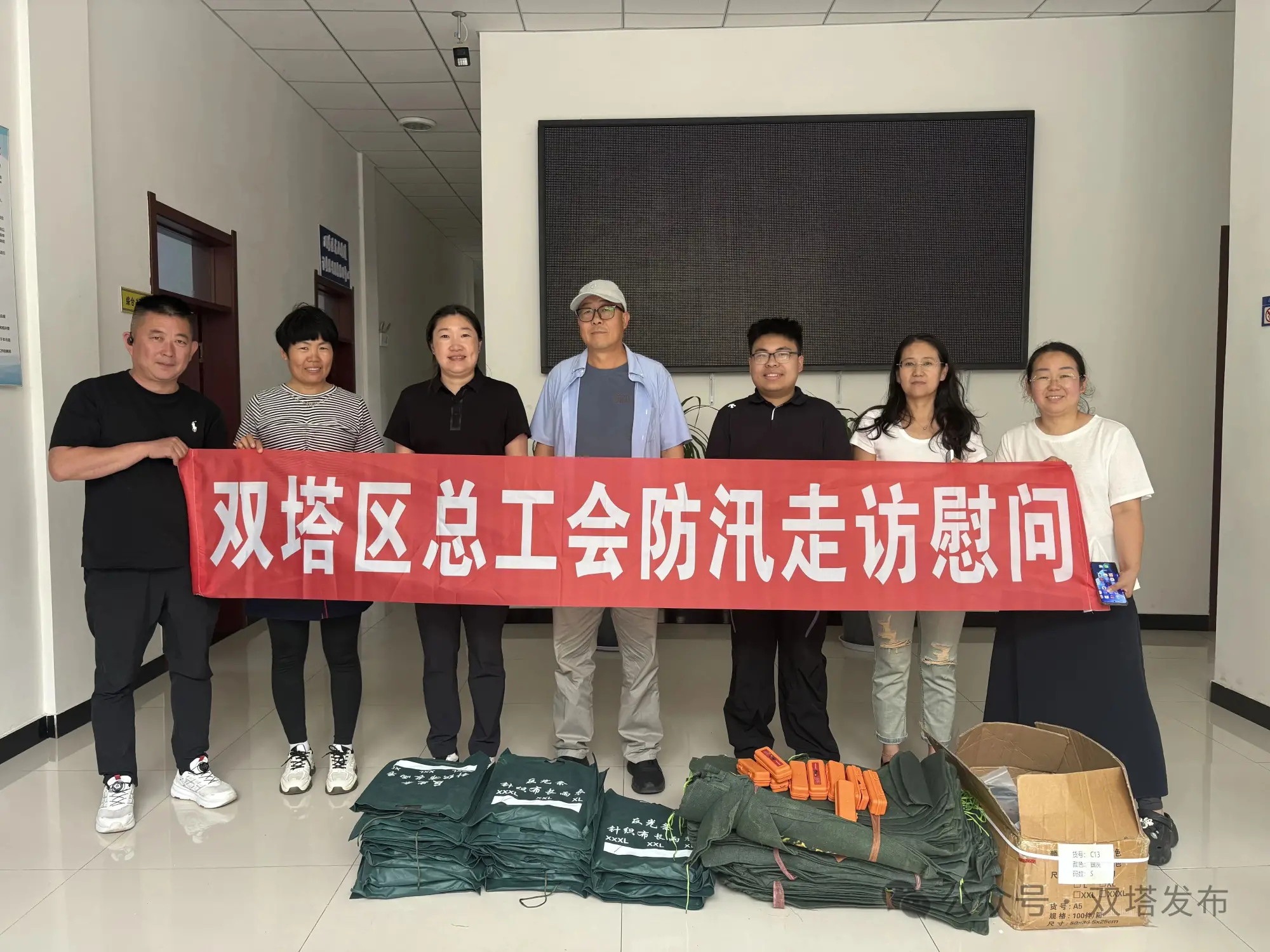 风雨同舟守双塔 工会慰问暖一线 双塔区总工会开展防汛走访慰问活动