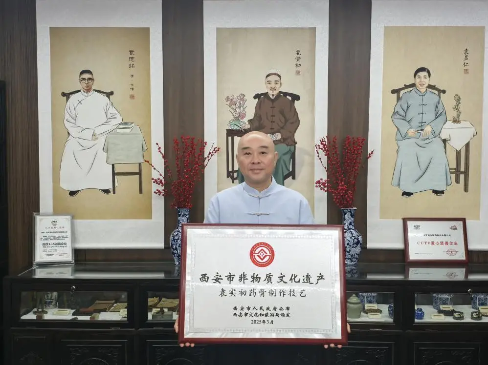 非遗百年袁实初药膏的初心与传承