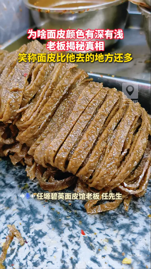 为啥面皮颜色有深有浅？老板揭秘真相，笑称面皮比他去的地方还多