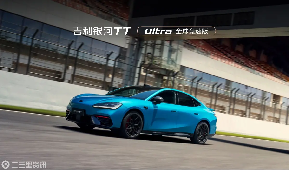 T闪耀银川览山音乐季，银河TT Ultra全球竞速版发布