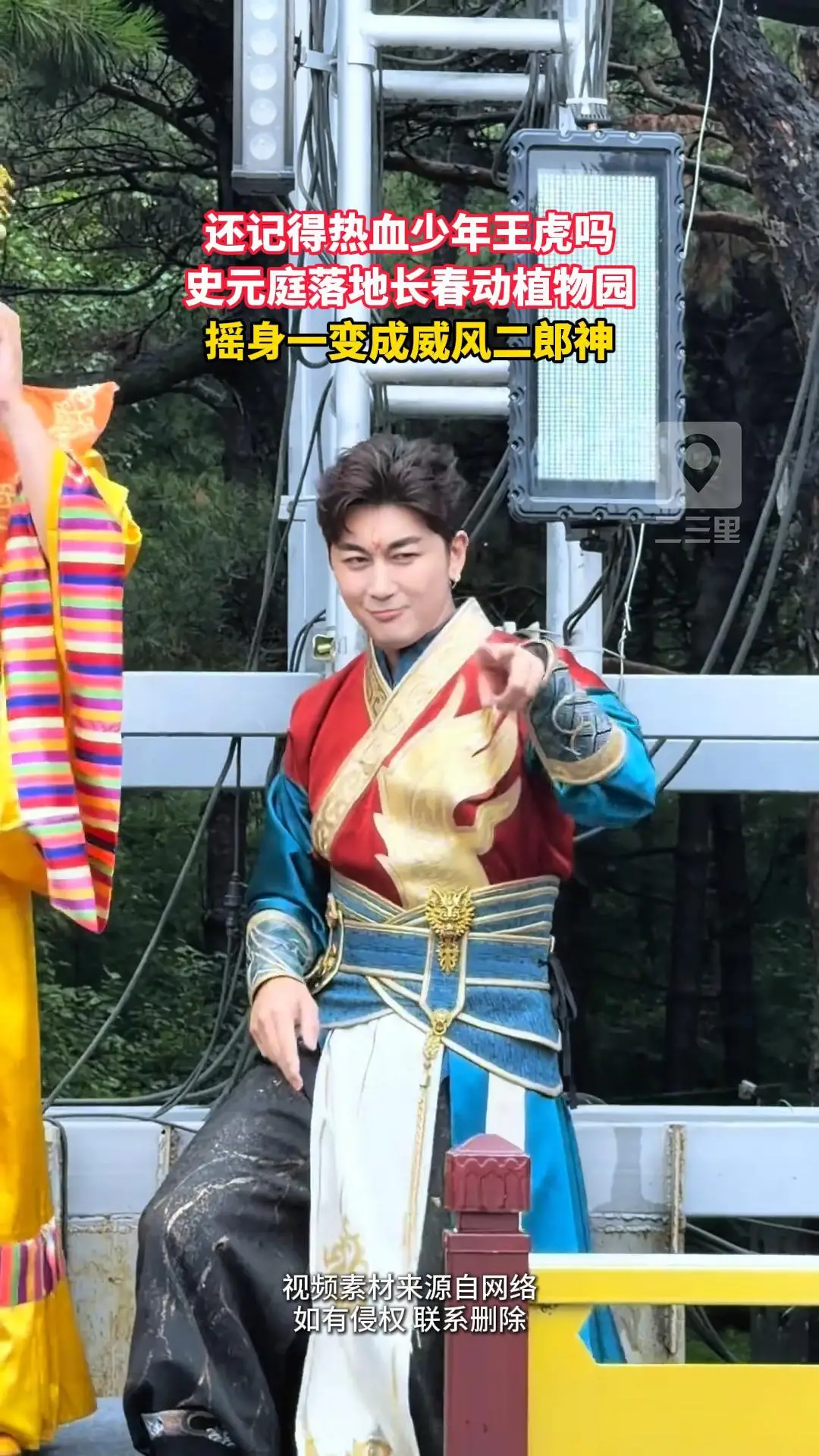 长春文旅放大招！史元庭入驻长春动植物公园，化身二郎神坐镇西游天团