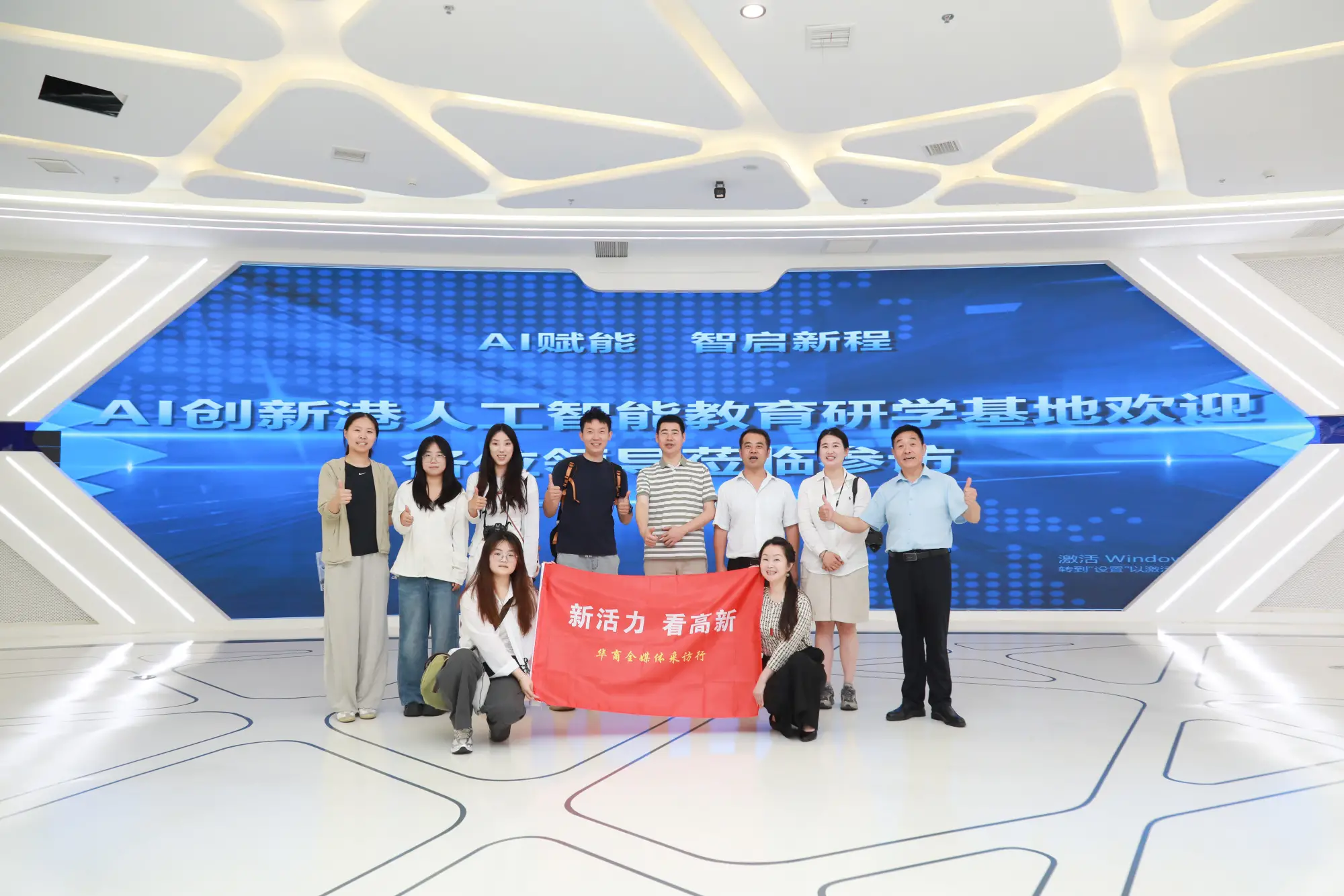 新活力看高新｜育教兴科创 数文启新程 华商全媒体走进咸阳高新区