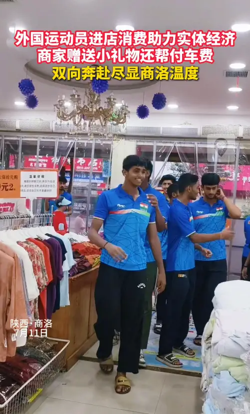 外国运动员进店消费助力实体经济，商家赠送小礼物还帮付车费，双向奔赴尽显商洛温度