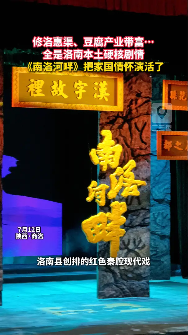 修洛惠渠、豆腐产业带富…全是洛南本土硬核剧情！《南洛河畔》把家国情怀演活了