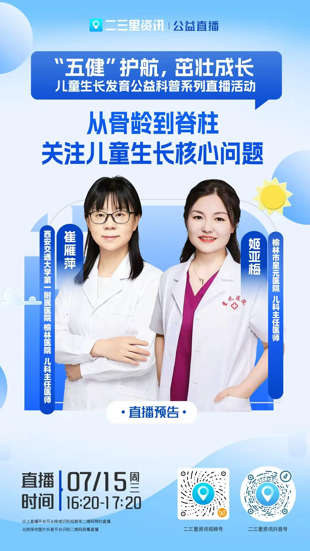 直播测试