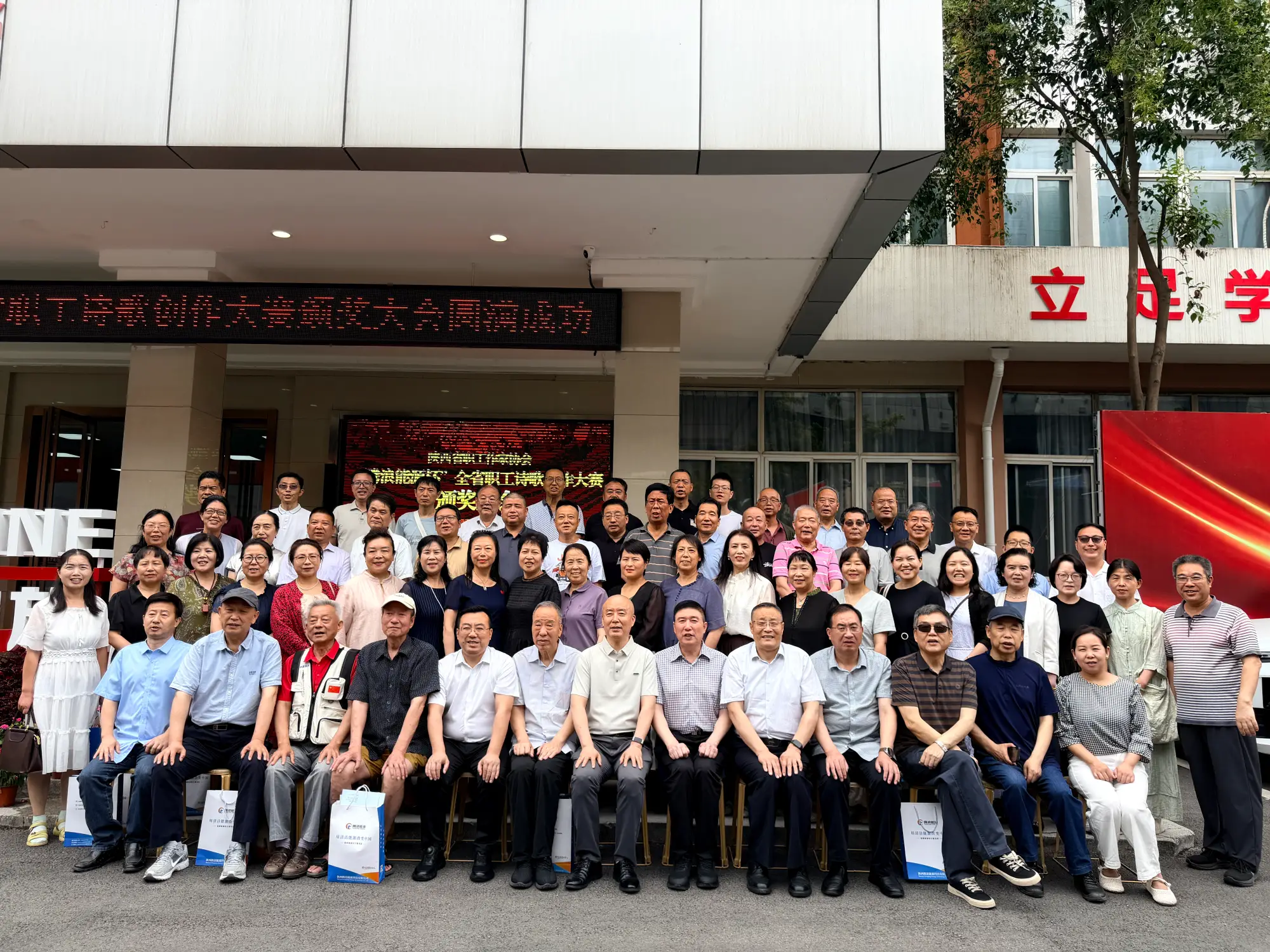 陕西省职工作家协会  “腾浪能源杯”全省职工诗歌创作大赛颁奖大会圆满举办