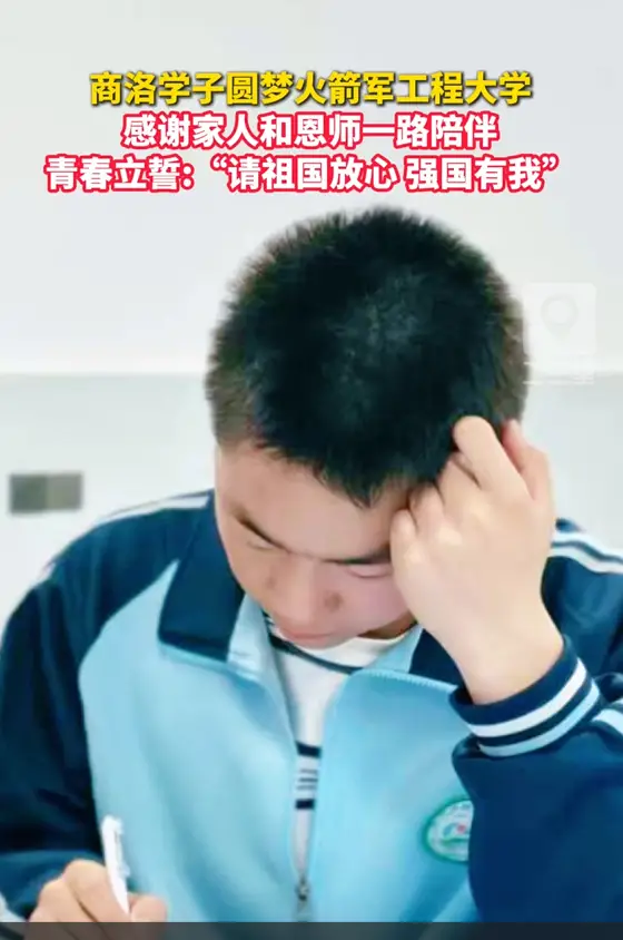 商洛学子圆梦火箭军工程大学，感谢家人和恩师一路陪伴，青春立誓：“请祖国放心，强国有我”