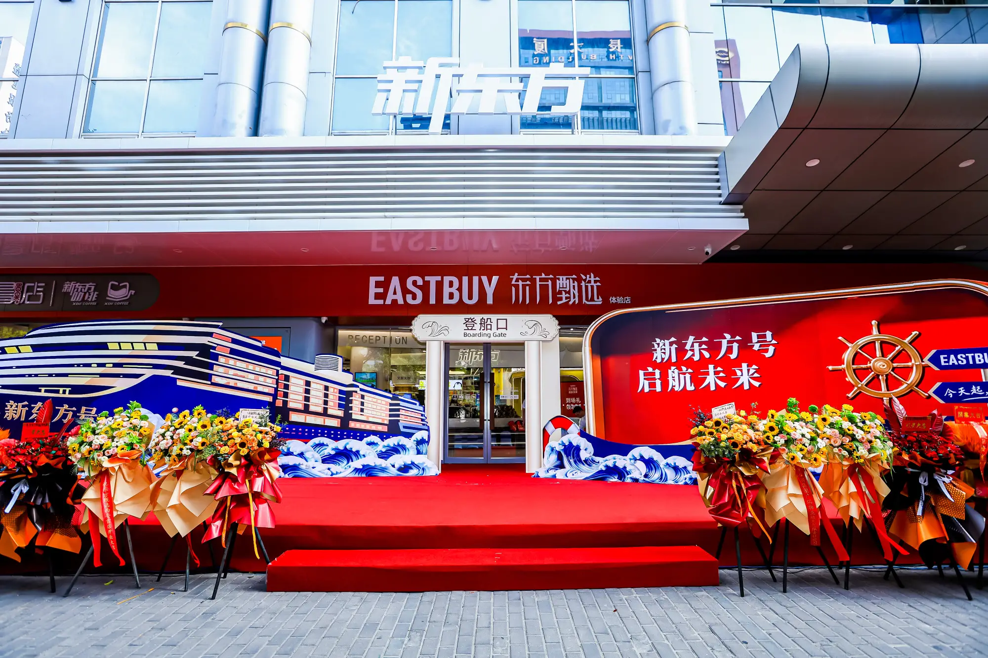 东方甄选西北首店在西安正式开业