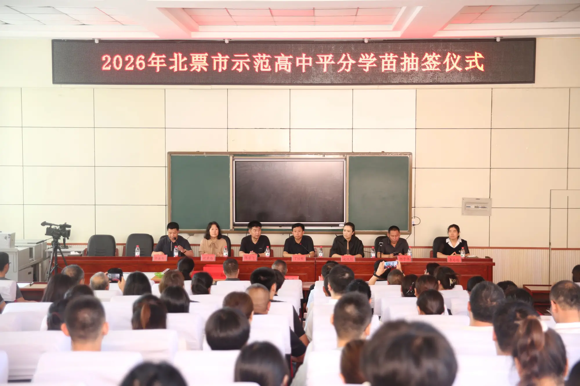 北票市教育局组织开展2026年北票市示范高中平分学苗抽签仪式