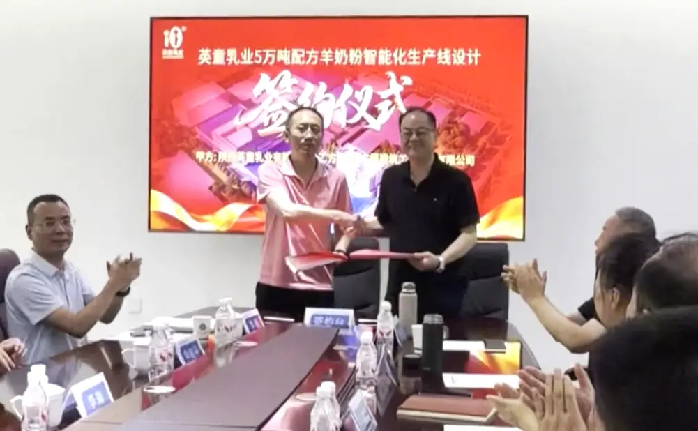 英童乳业总投资5亿元项目正式签约 发酵型乳酸菌奶粉开创者再启新程