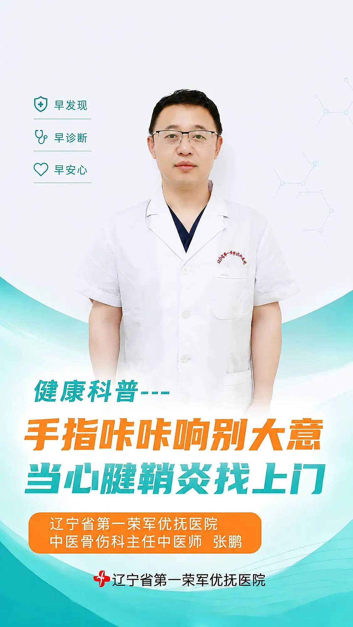 手指咔咔响别大意 当心腱鞘炎找上门