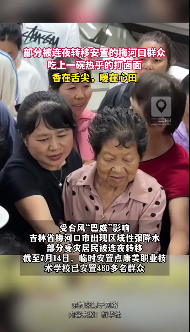 梅河口转移群众的深夜热餐，一碗打卤面暖到心坎