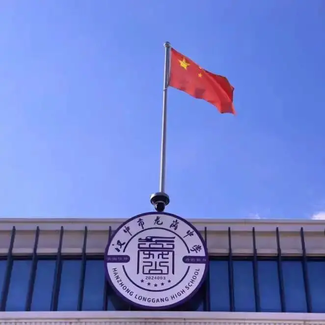 汉中市龙岗中学2026年秋季高一招生政策解读