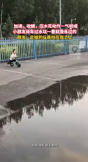 爱玩水坑大概是每个人类幼崽的底层代码，天生自带，开机即用