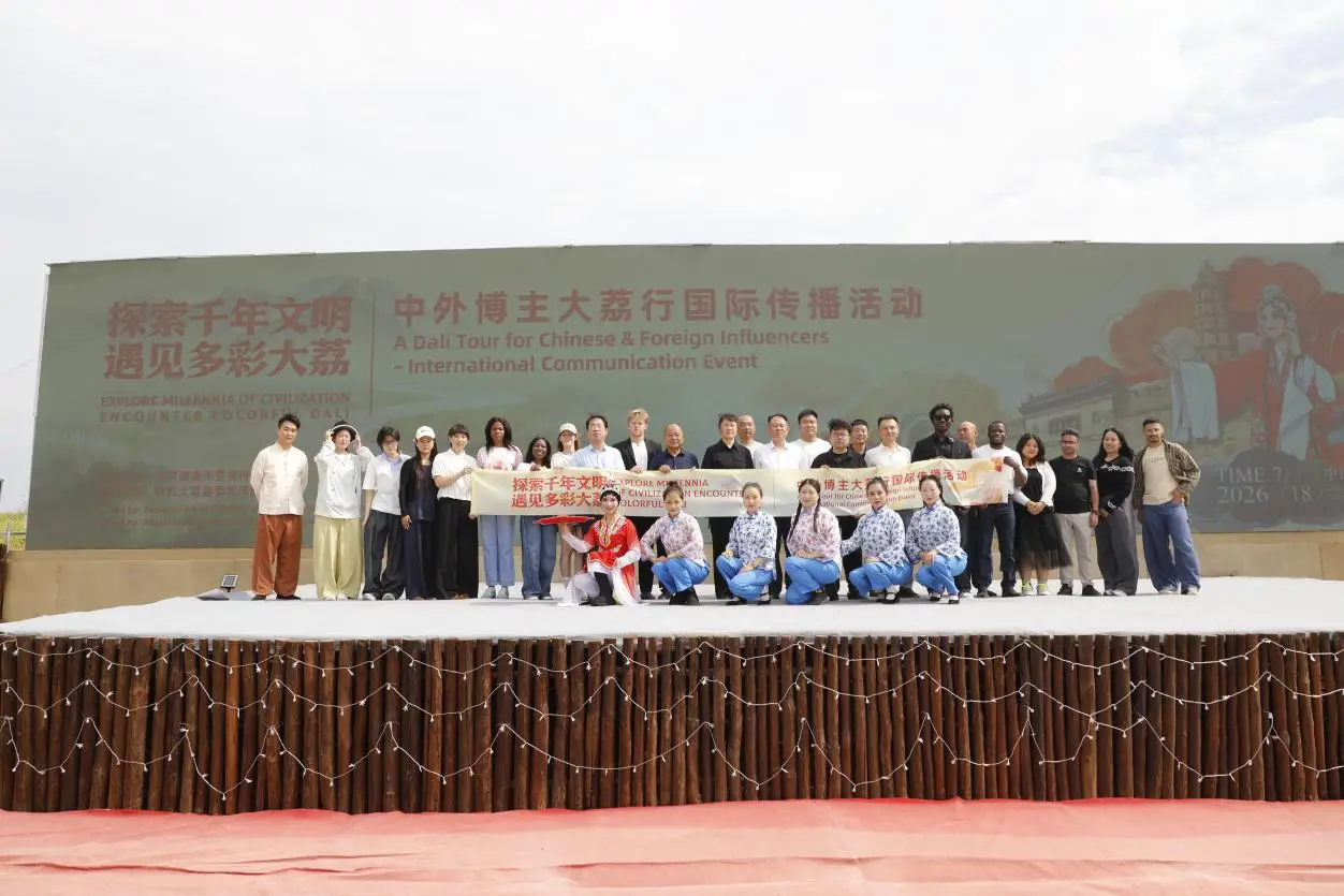“探索千年文明 遇见多彩大荔” 中外博主大荔行国际传播活动正式启动