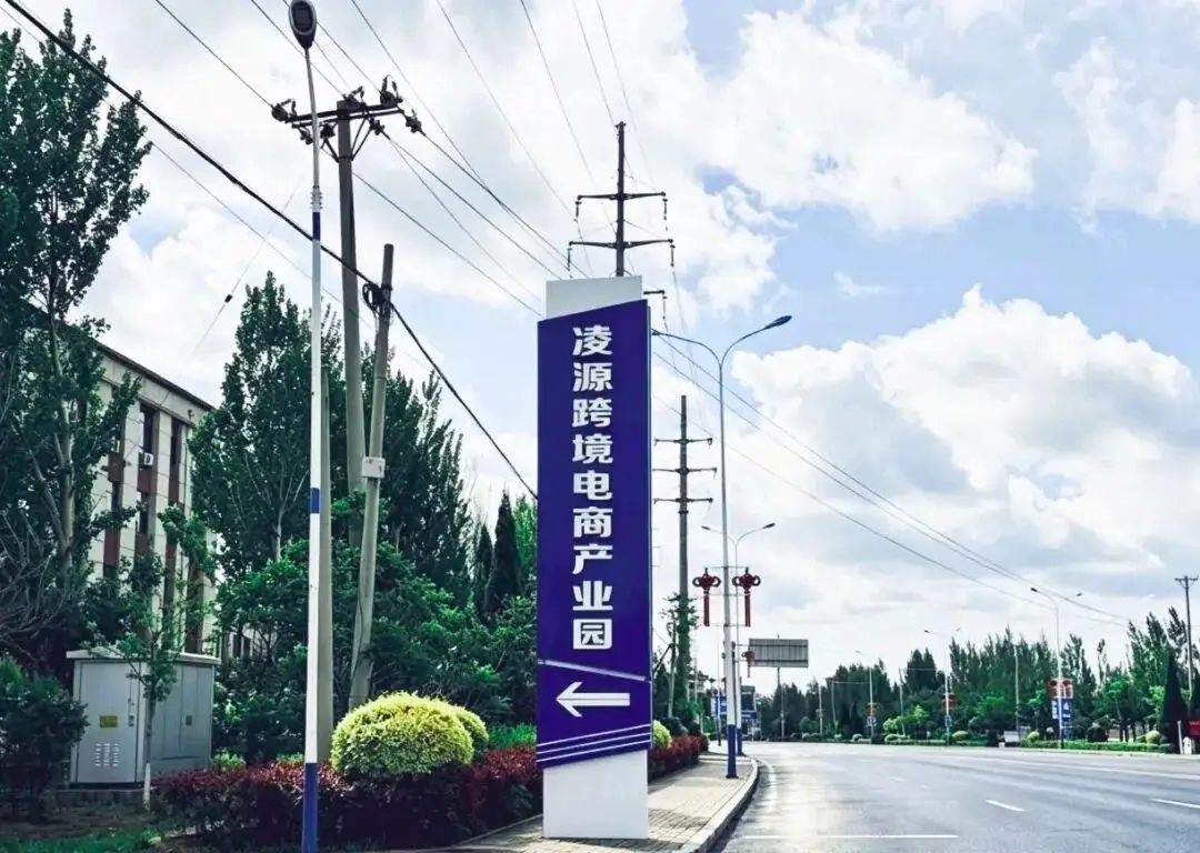 同比增长261.8%！朝阳市跨境电商上半年交易额增速领跑全省