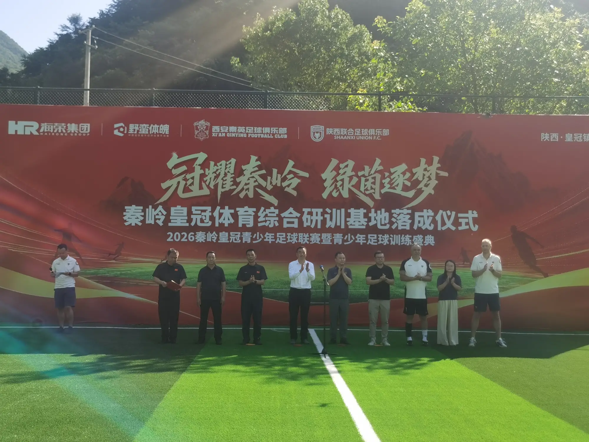 集专业赛事、青训集训、生态研学等于一体！秦岭皇冠体育综合研训基地落成投用