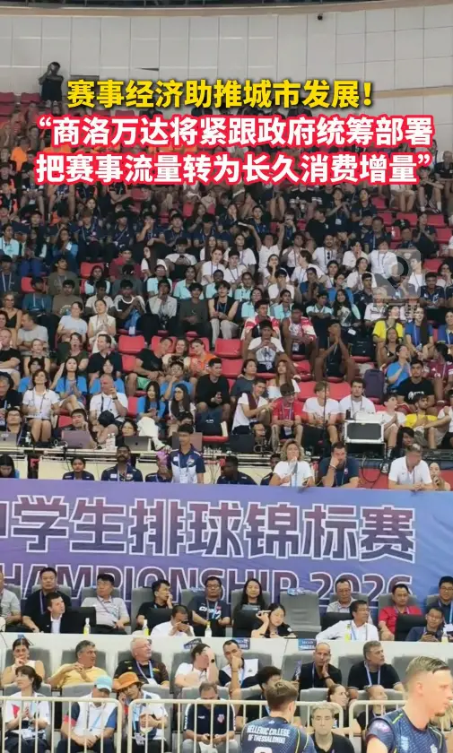 赛事经济助推城市发展！“商洛万达将紧跟政府统筹部署，把赛事流量转为长久消费增量”