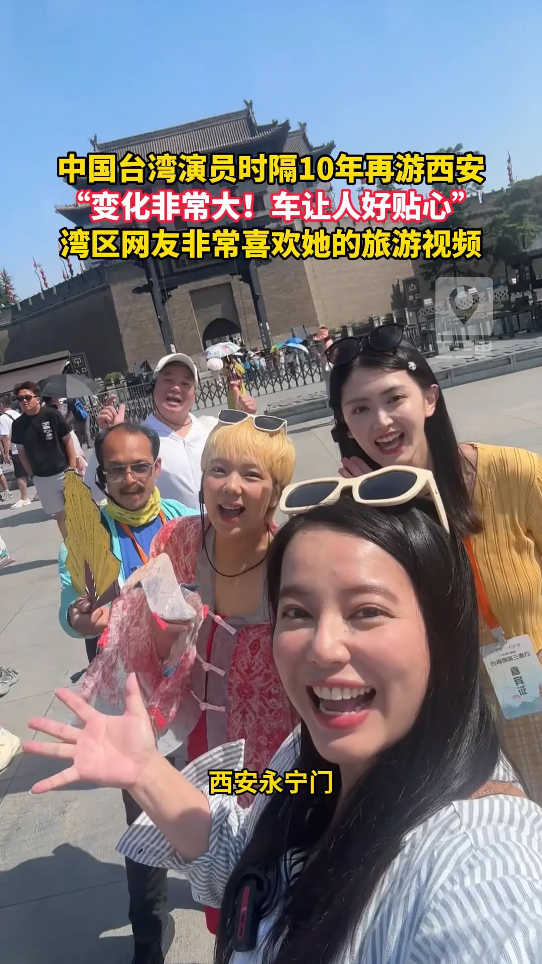 中国台湾短剧演员赖雅婷时隔10年再游西安！