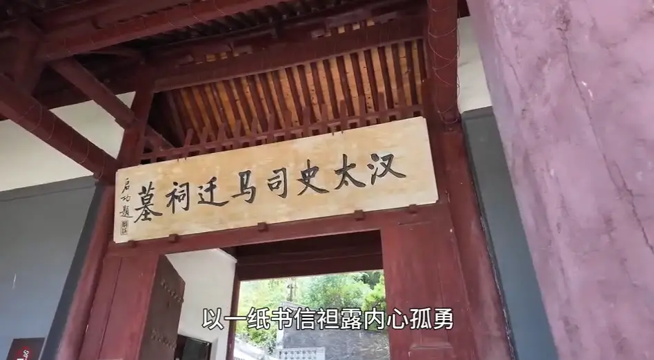 跨越千年的古今对话：无数奔赴司马迁祠的游人，提笔写下给太史公的书信