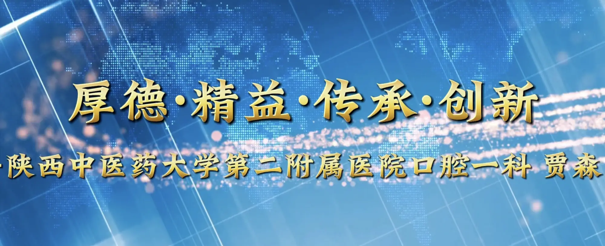 【门诊故事】以技破疑难，以暖待病患，深耕颌面外科打造中西医特色口腔诊疗