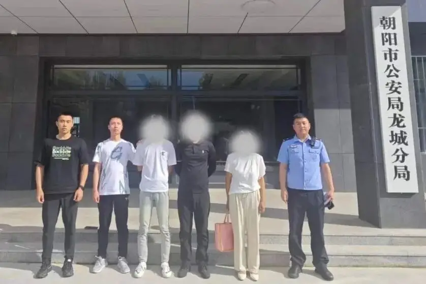 辽宁朝阳：警银联动精准拦截 3人落网 50万元涉诈资金被追回