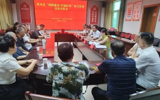 “银龄康乐·幸福扶风”主题征文活动揭晓，韩星海散文《金色夕阳照黄昏》荣获优秀奖