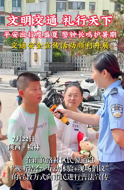 平安出行度盛夏 警钟长鸣护暑期