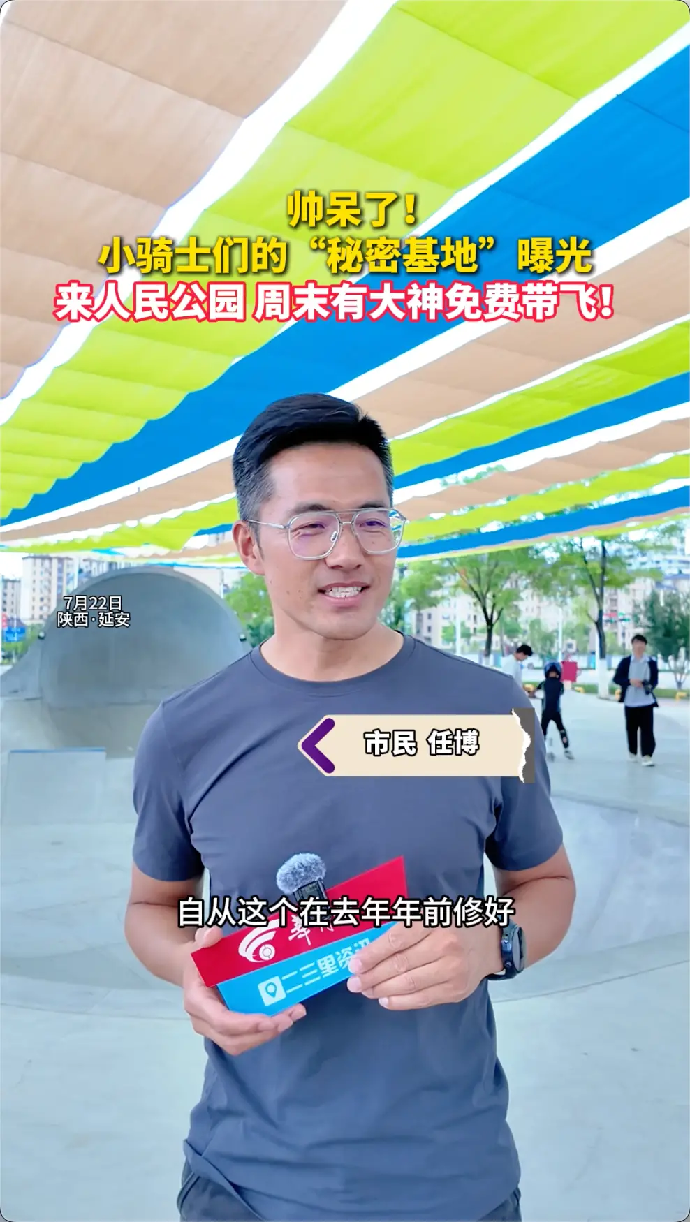 周末有大神免费带飞！小骑士们的“秘密基地”曝光