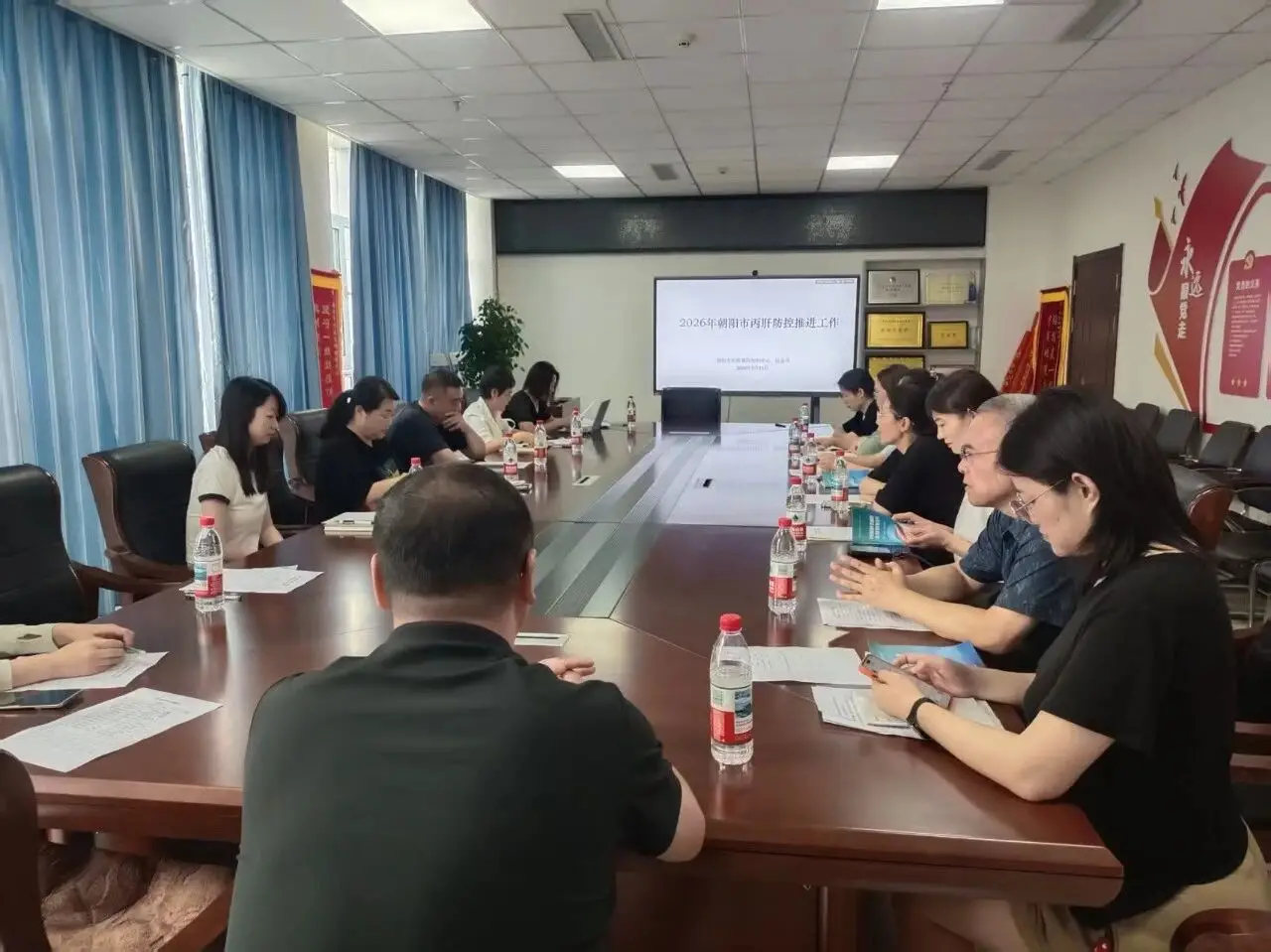 朝阳市疾病预防控制中心 聚力攻坚消除丙肝危害  构建多方协同防治新模式——丙型肝炎防治工作推进会顺利召开