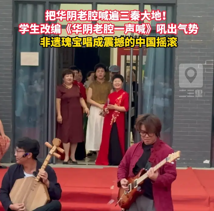 学生改编《华阴老腔一声喊》，把非遗瑰宝变成震撼的中国摇滚
