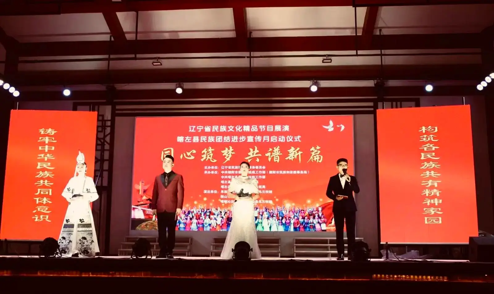 朝阳喀左 石榴花开别样红！携手共绘民族团结同心圆