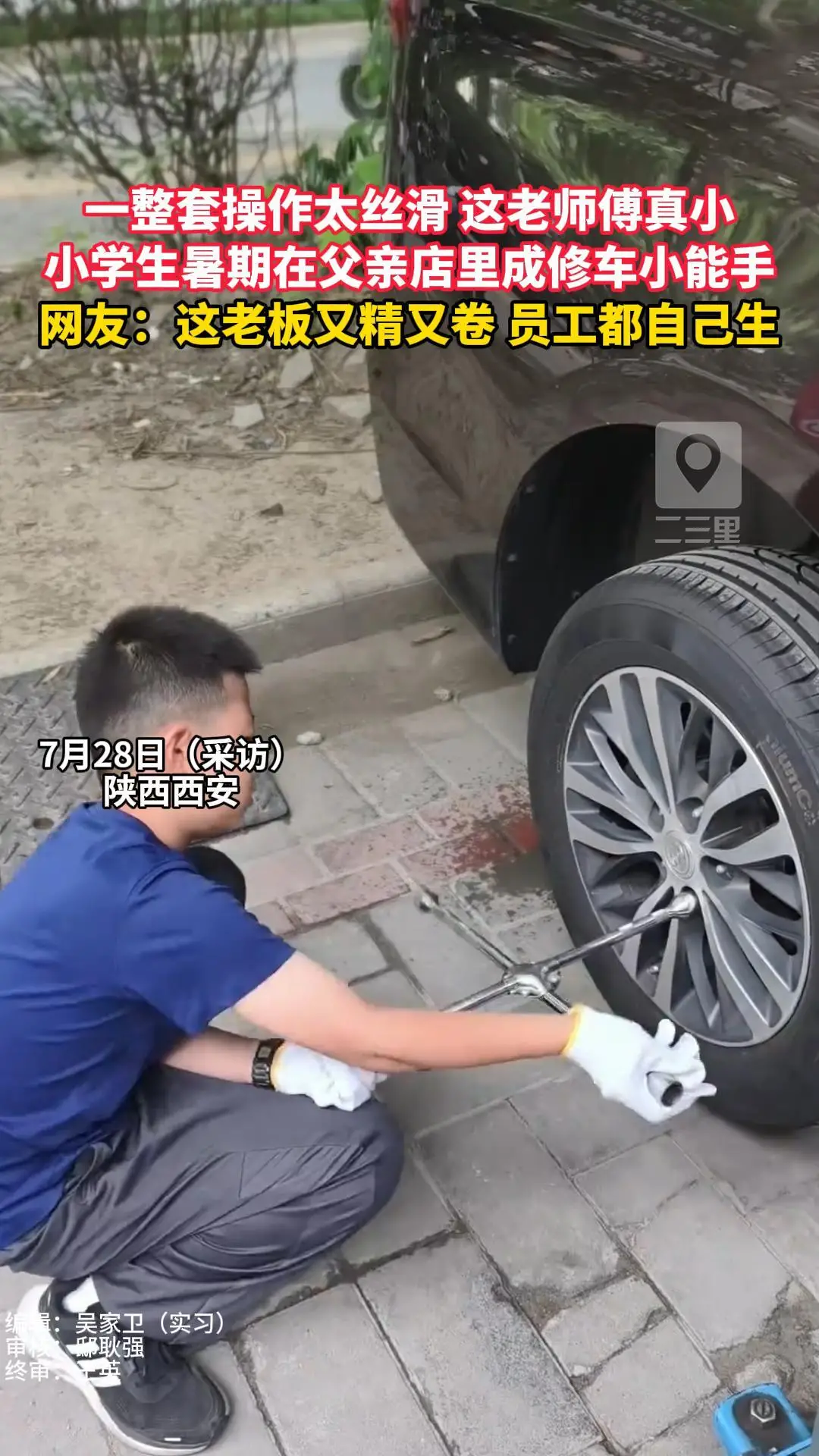 10岁男孩暑假在自家汽修店当“学徒”：练就维修技能，告别手机依赖